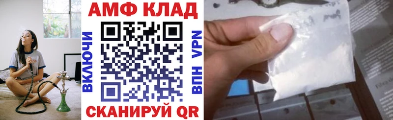 АМФЕТАМИН 97%  где найти наркотики  omg маркетплейс  Трубчевск 