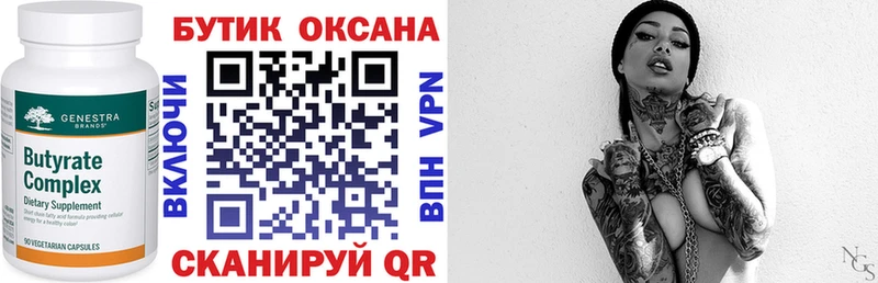 БУТИРАТ жидкий экстази  MEGA tor  Трубчевск 
