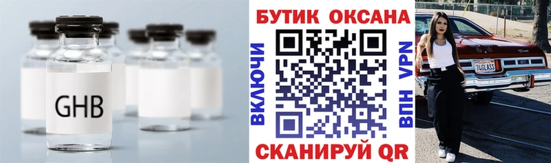 БУТИРАТ бутик Трубчевск