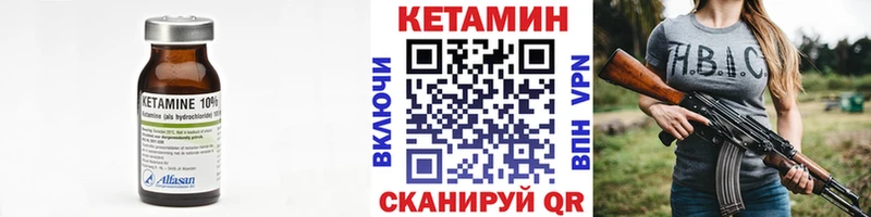 КЕТАМИН ketamine  Трубчевск 