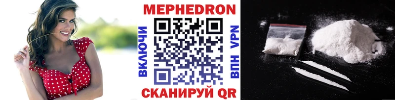 МЕФ мука  MEGA онион  Трубчевск 