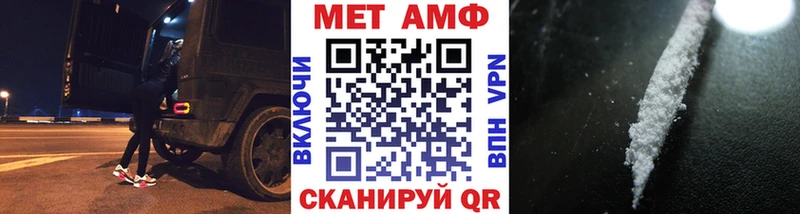 МЕТАМФЕТАМИН кристалл наркотики Трубчевск